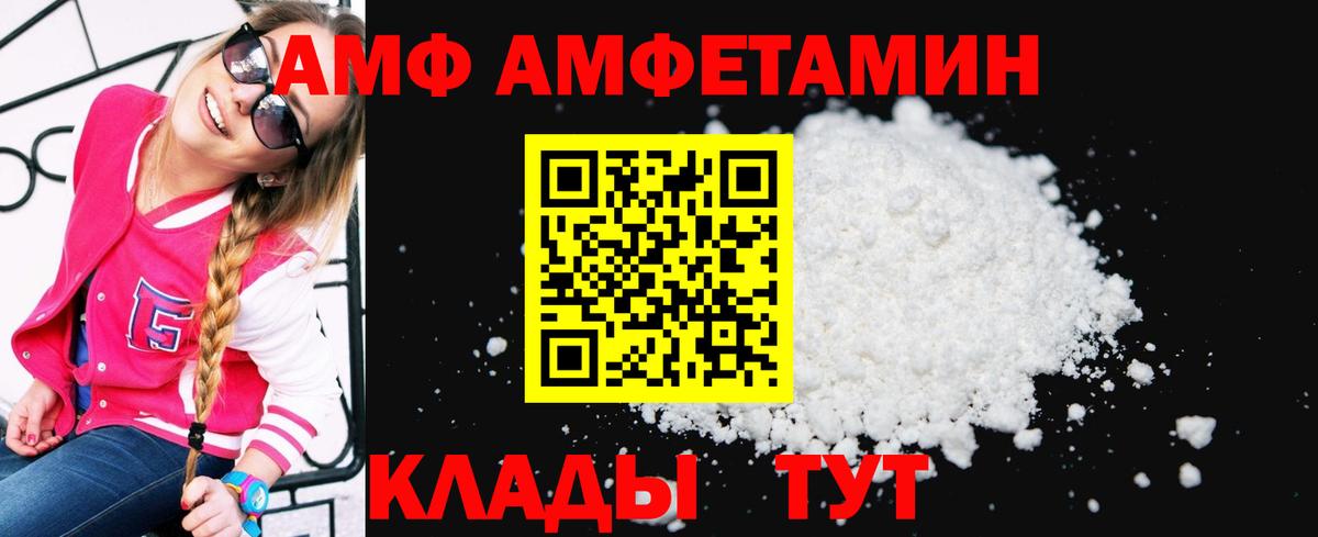 АМФЕТАМИН VHQ Мытищи