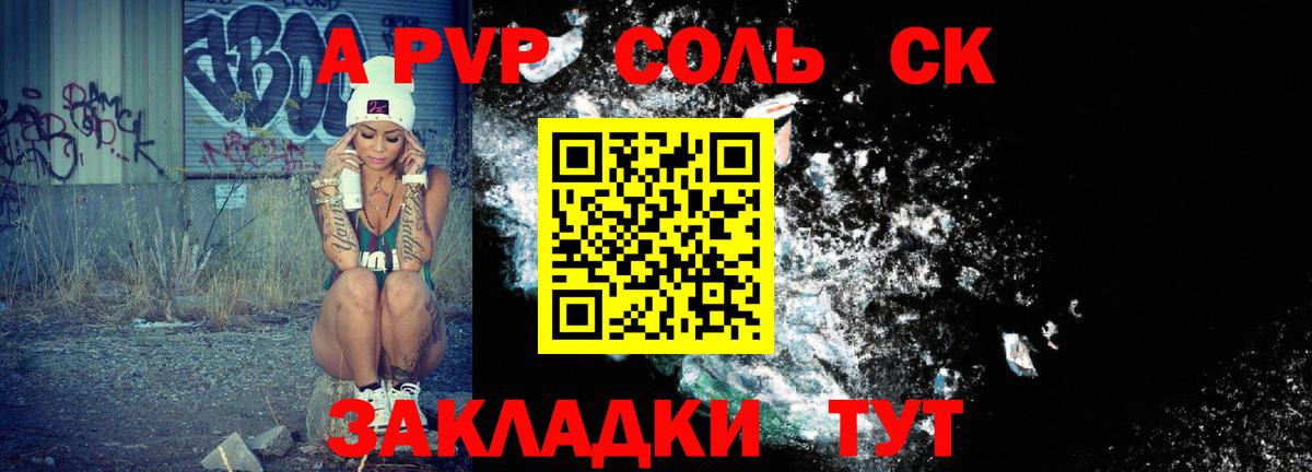 Alpha PVP  A PVP СК  Вход с VPN  Мытищи 