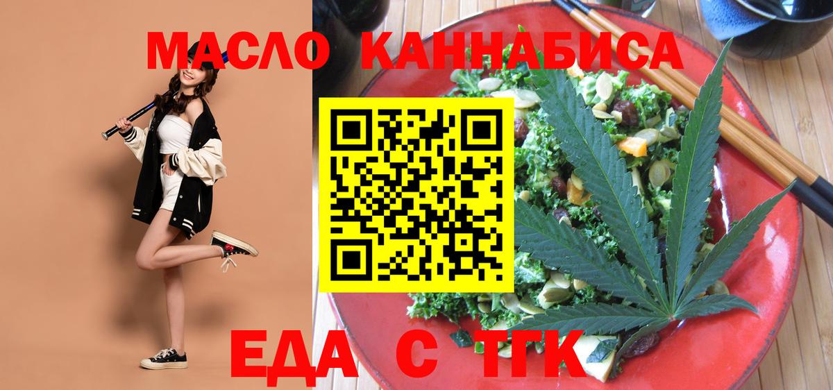 Cannafood марихуана Мытищи