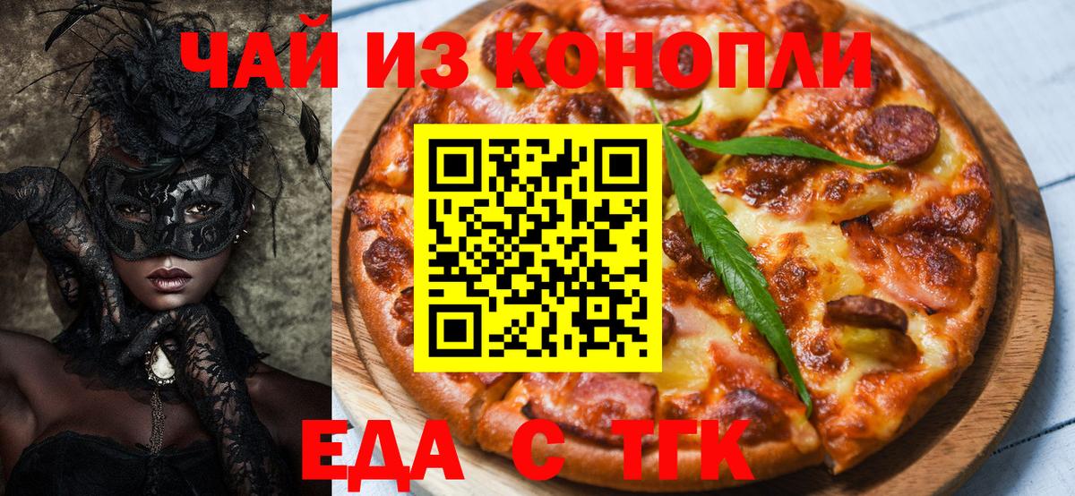 Canna-Cookies марихуана  Вход с VPN  Мытищи 