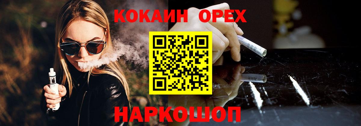 Кокаин 97% Мытищи