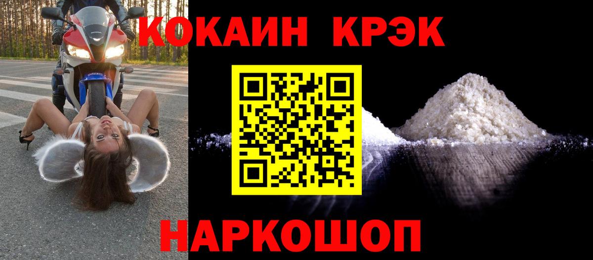 Мытищи  COCAIN Fish Scale  Вход с VPN 