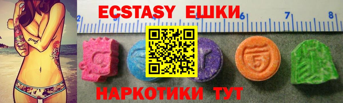 Экстази диски  ЭКСТАЗИ  Мытищи  Ecstasy XTC  Вход с VPN 
