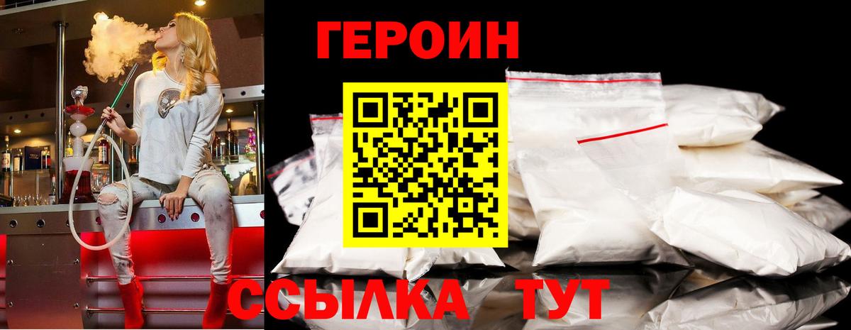 Мытищи  ГЕРОИН афганец  Вход с VPN 