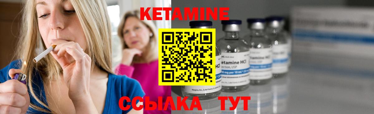 Кетамин VHQ  Вход с VPN  Мытищи  Кетамин ketamine 