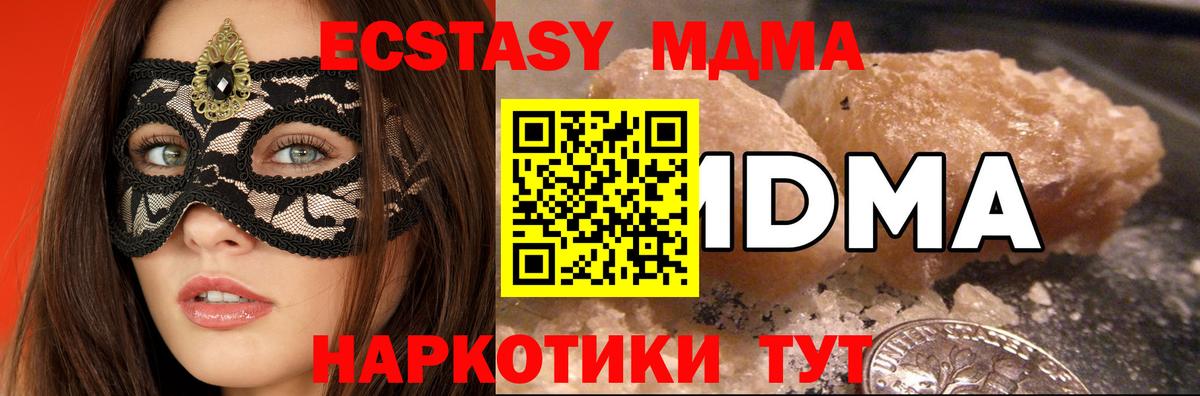Мытищи  MDMA  Вход с VPN  МДМА VHQ  МДМА crystal 