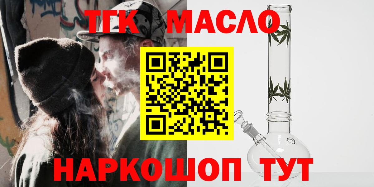наркота  Вход с VPN  Мытищи  ТГК вейп 