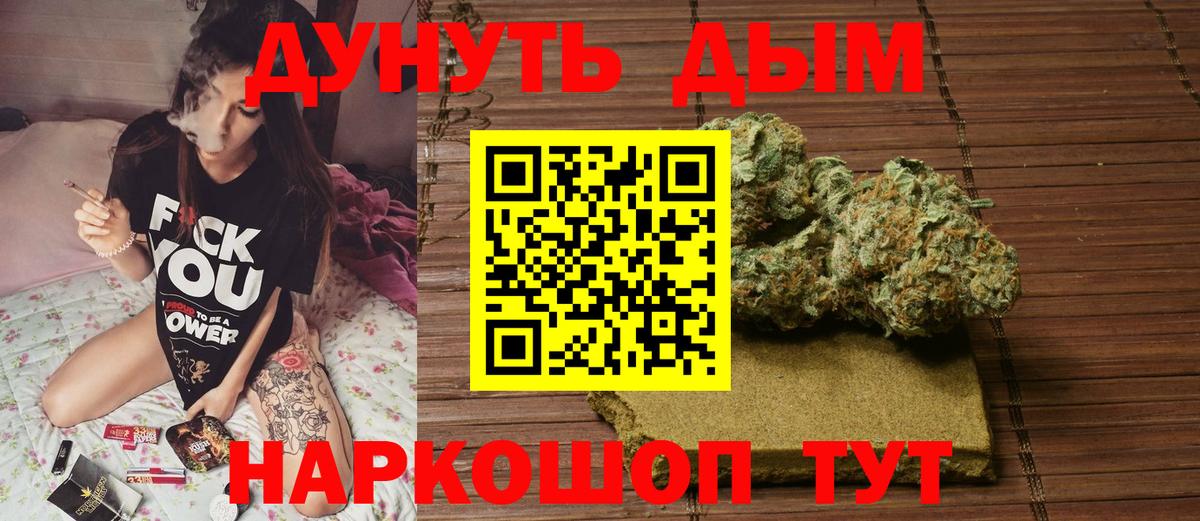 Шишки марихуана конопля  Бошки Шишки сатива  Вход с VPN  Марихуана индика  Мытищи 